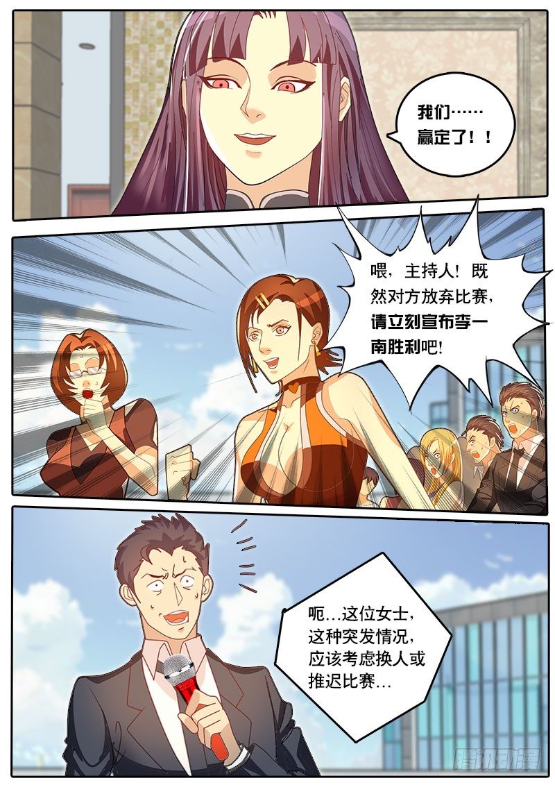 第52话 天才对天才 降临 2-第59话
