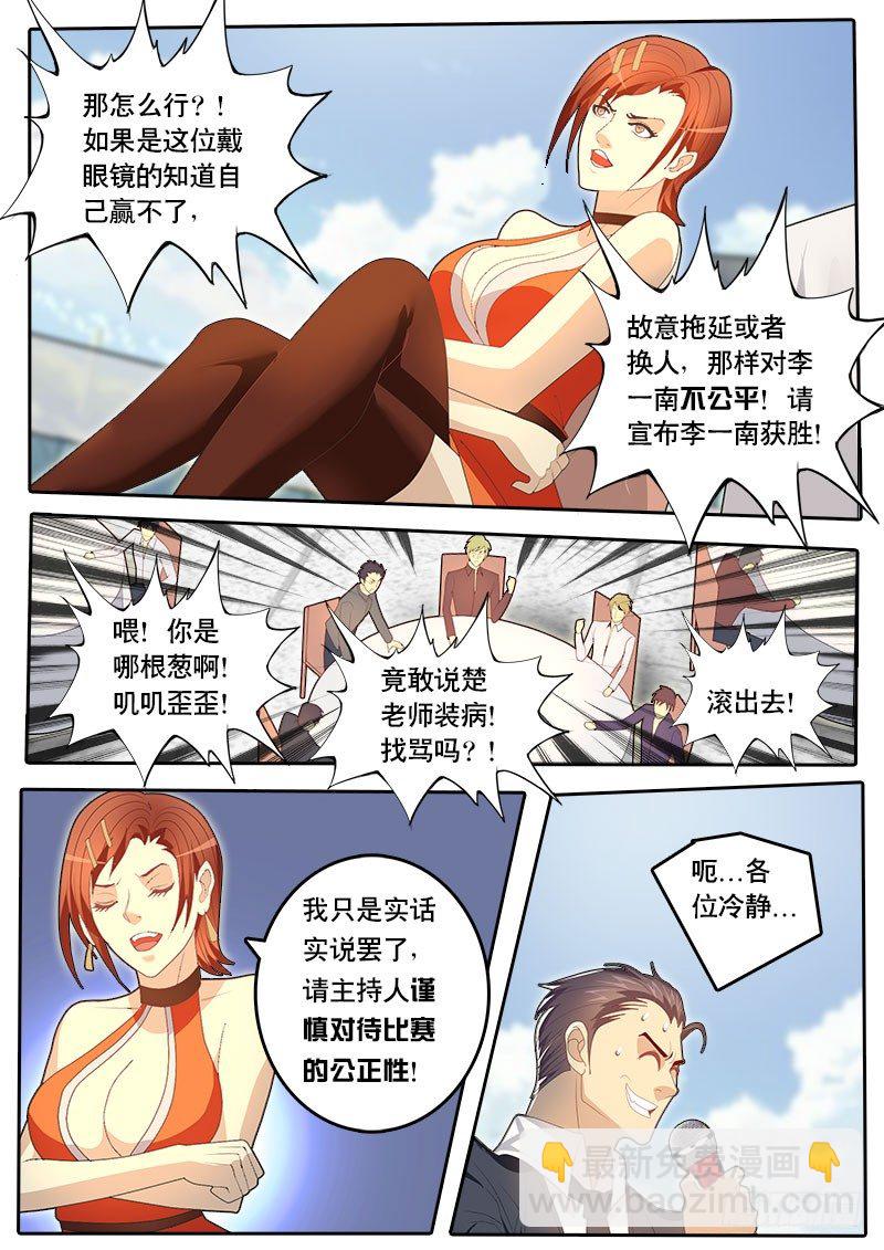 第52话 天才对天才 降临 2-第59话
