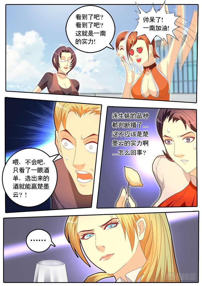 第52话 天才对天才 降临 2-第59话