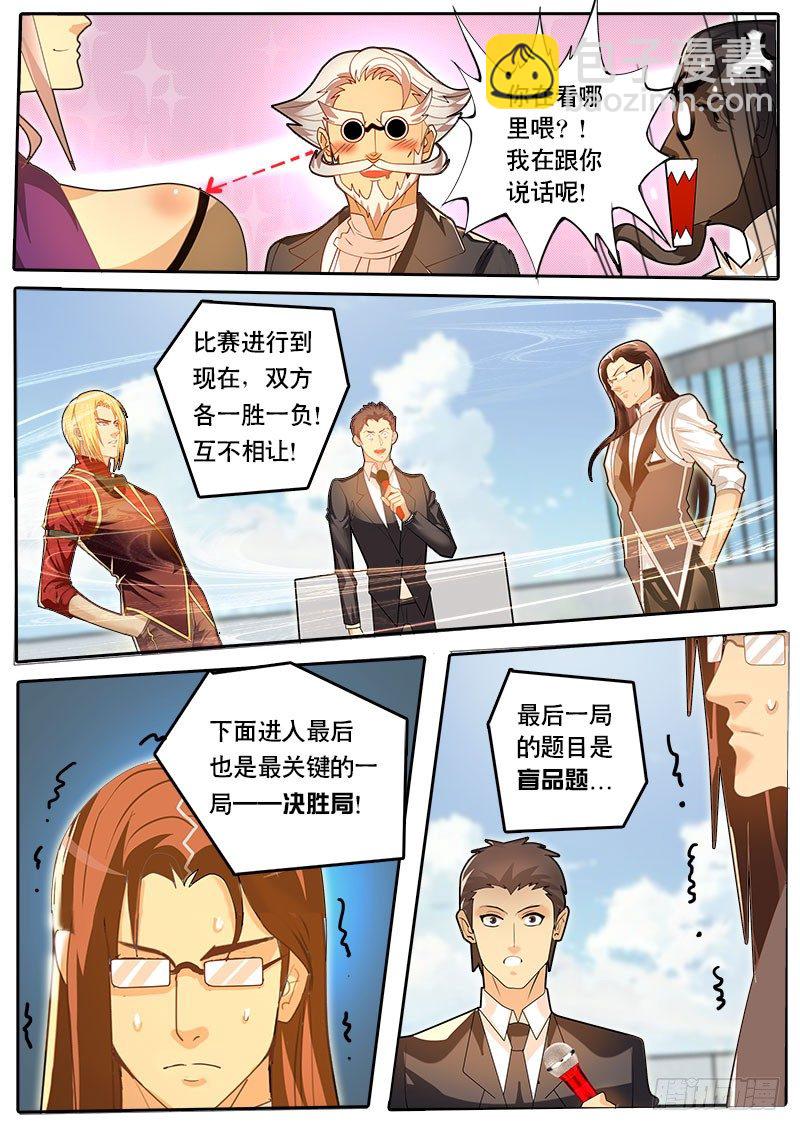 第52话 天才对天才 降临 2-第59话