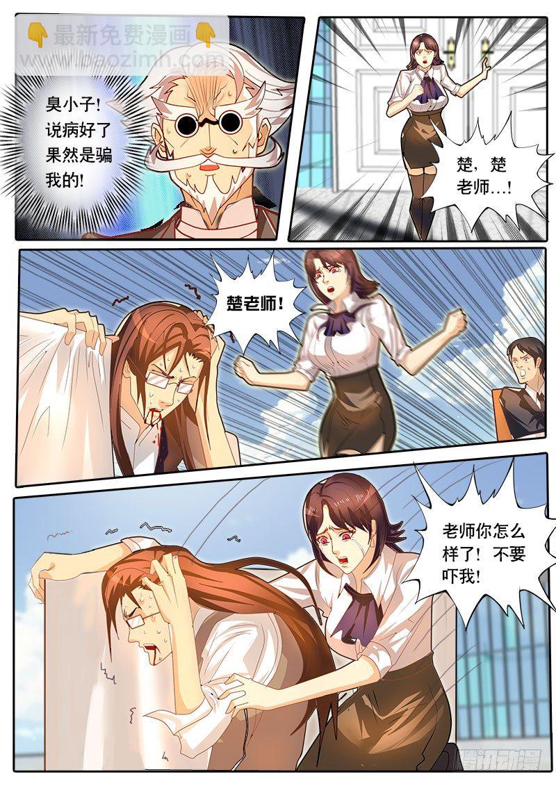 第52话 天才对天才 降临 2-第59话