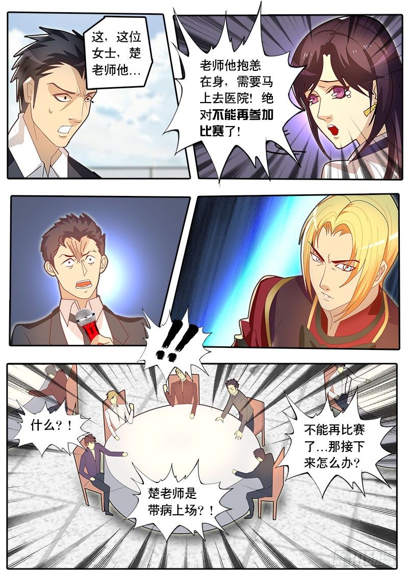 第52话 天才对天才 降临 2-第59话