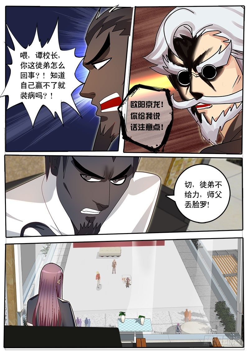第52话 天才对天才 降临 2-第59话