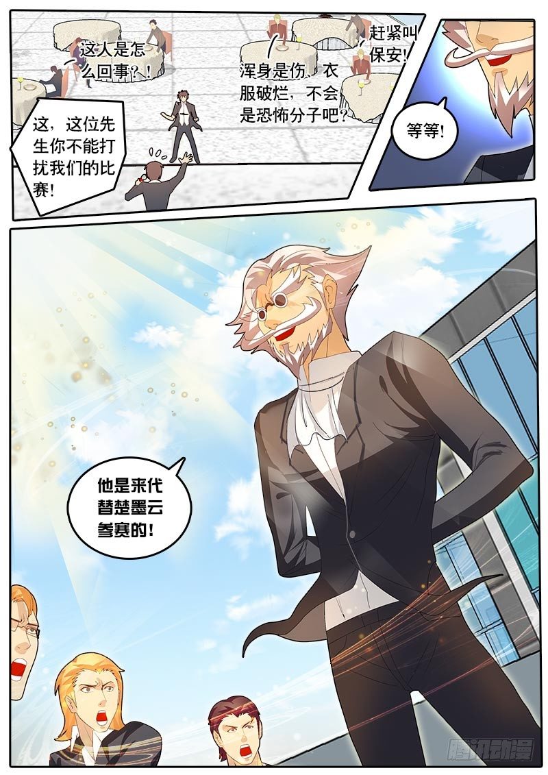 第54话 天才对天才 降临 4-第61话