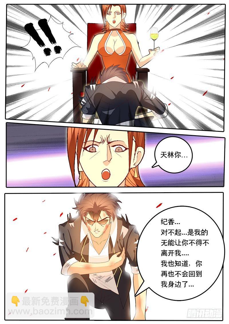 第54话 天才对天才 降临 4-第61话