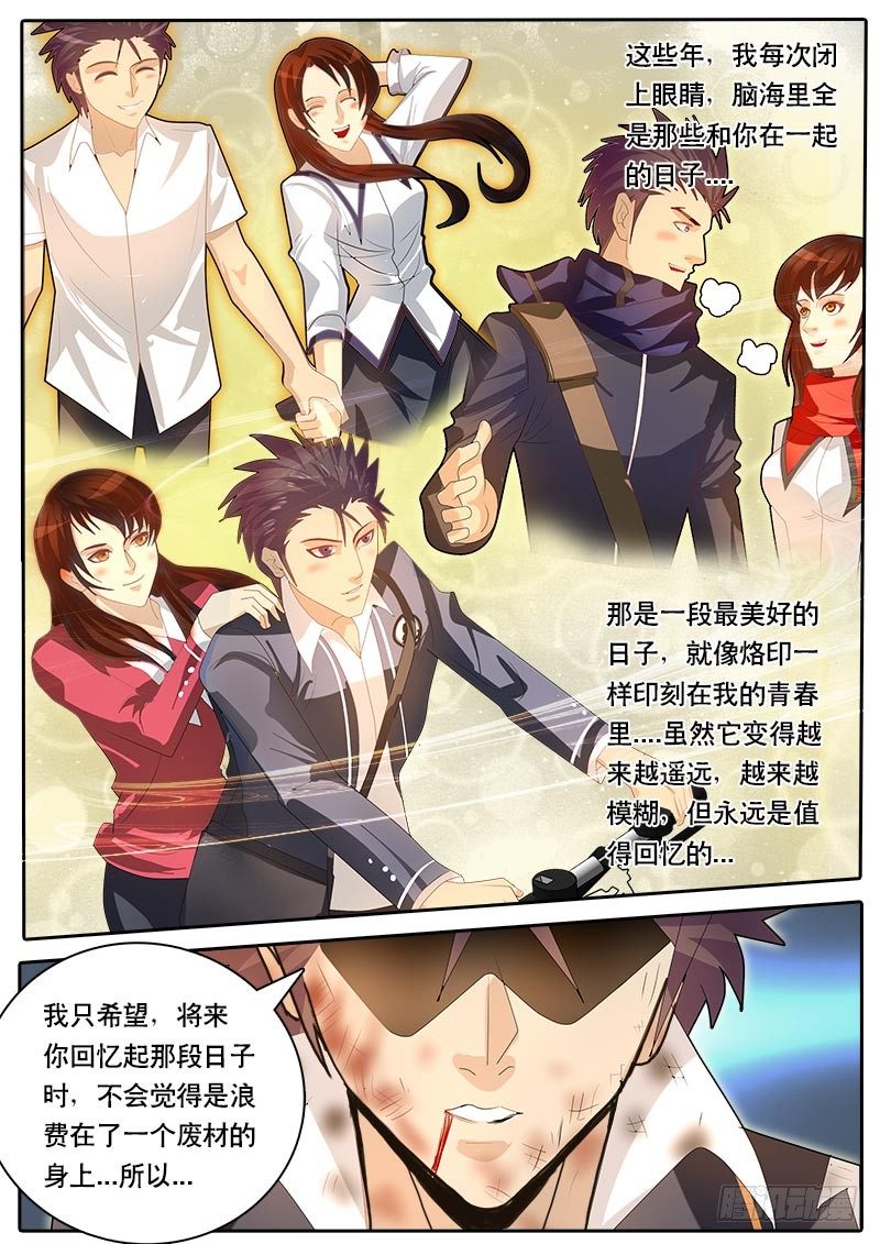 第54话 天才对天才 降临 4-第61话