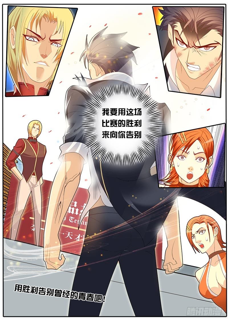 第54话 天才对天才 降临 4-第61话