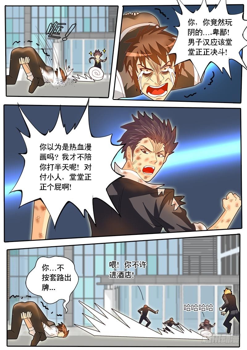 第54话 天才对天才 降临 4-第61话