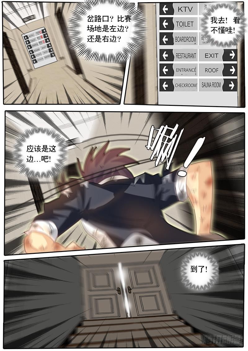 第54话 天才对天才 降临 4-第61话