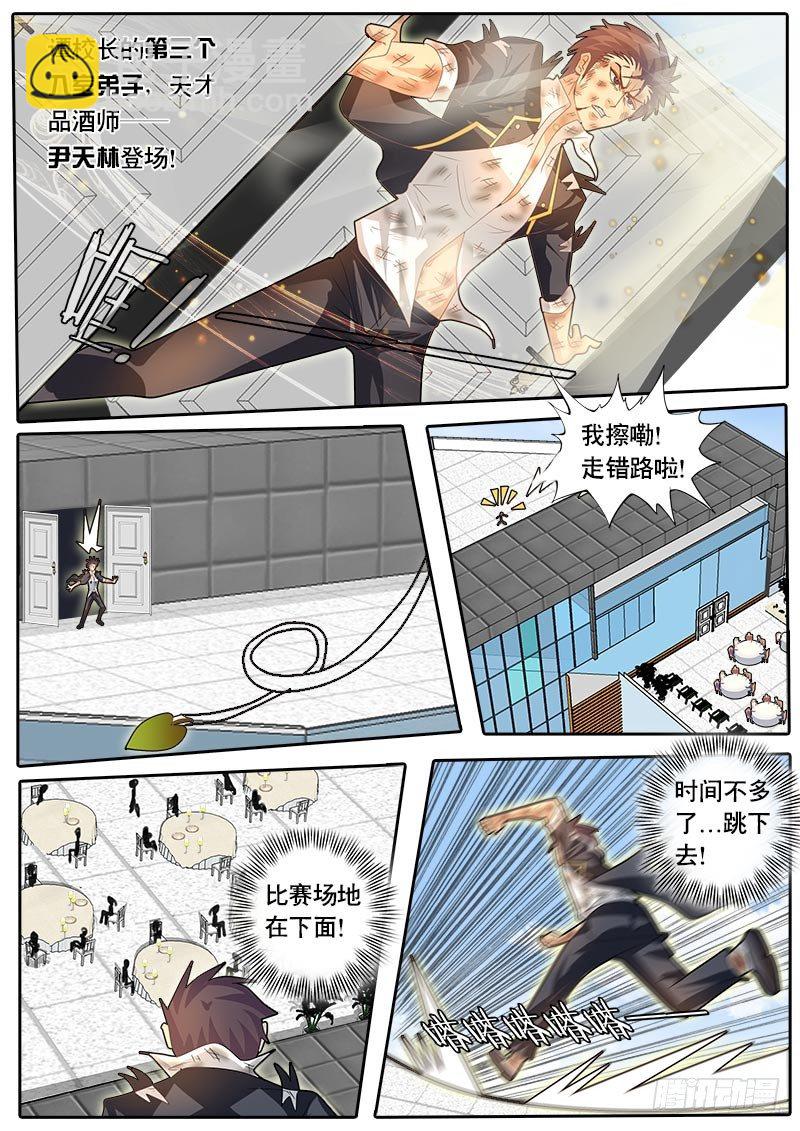 第54话 天才对天才 降临 4-第61话