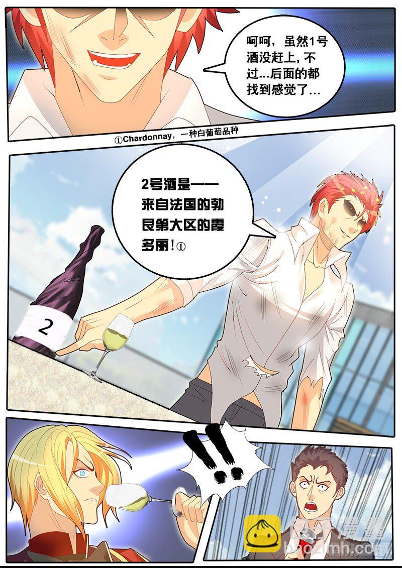 第56话 天才对天才 第三题 2-第63话