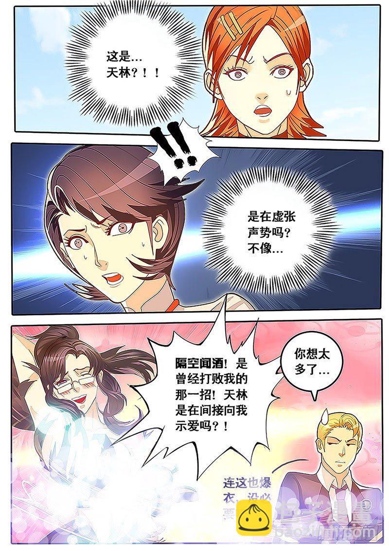 第56话 天才对天才 第三题 2-第63话