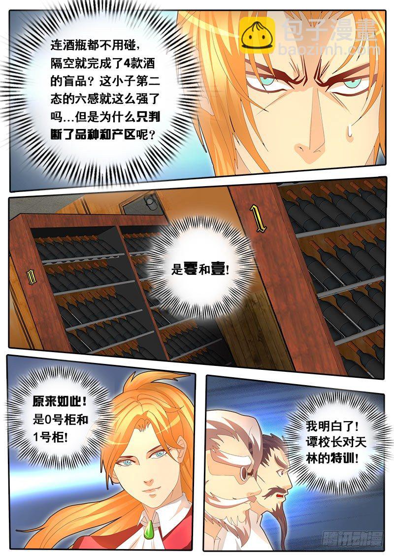 第56话 天才对天才 第三题 2-第63话