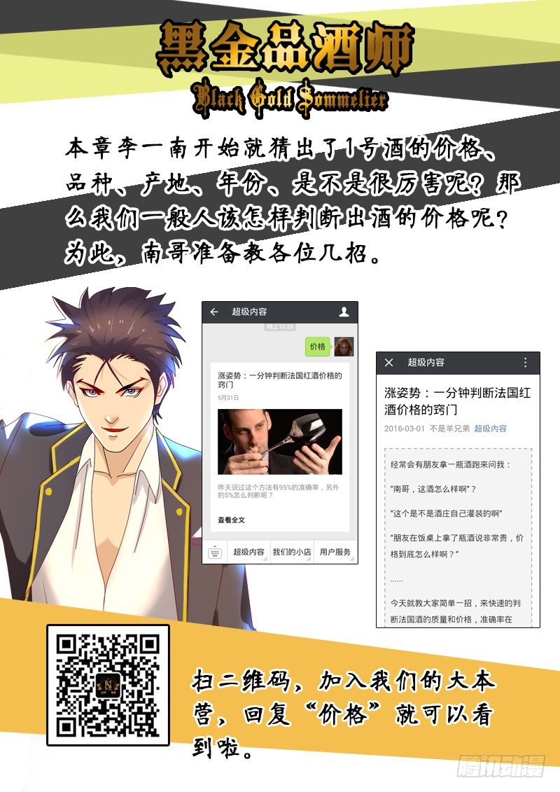 第56话 天才对天才 第三题 2-第63话