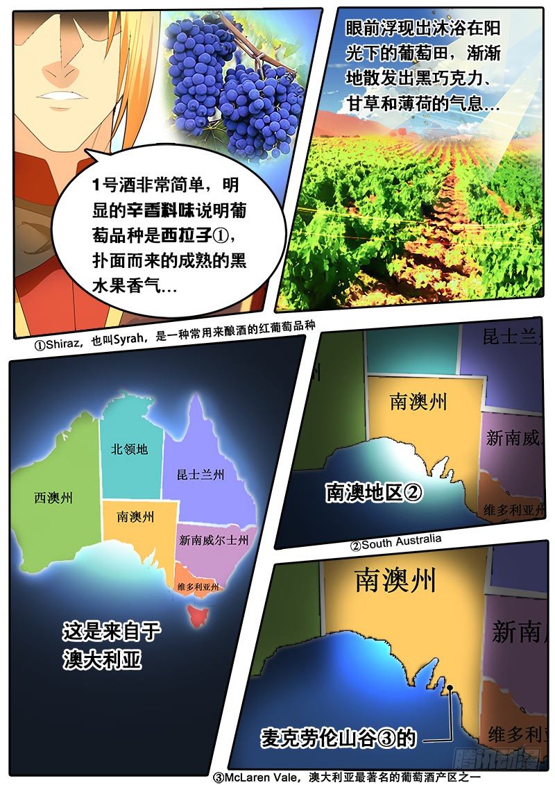第56话 天才对天才 第三题 2-第63话