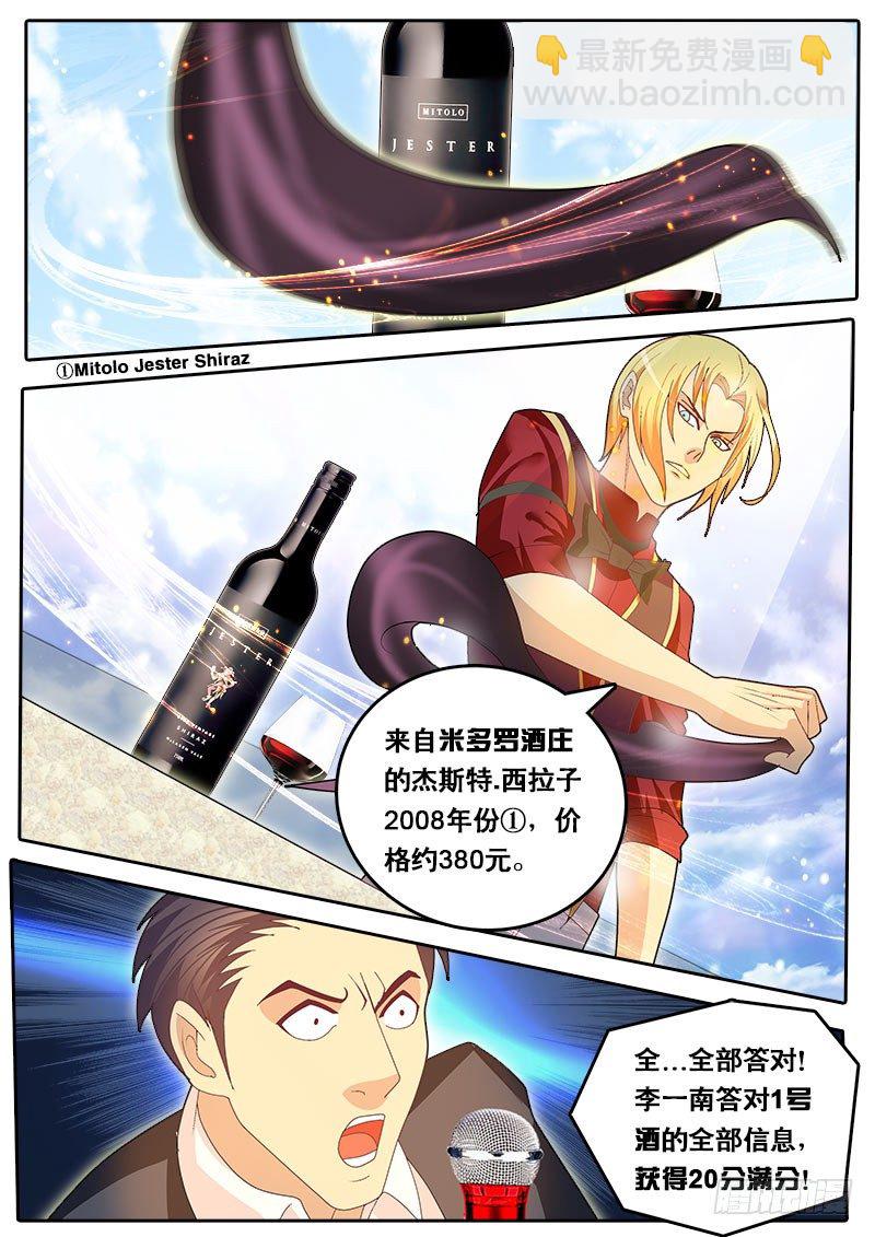 第56话 天才对天才 第三题 2-第63话