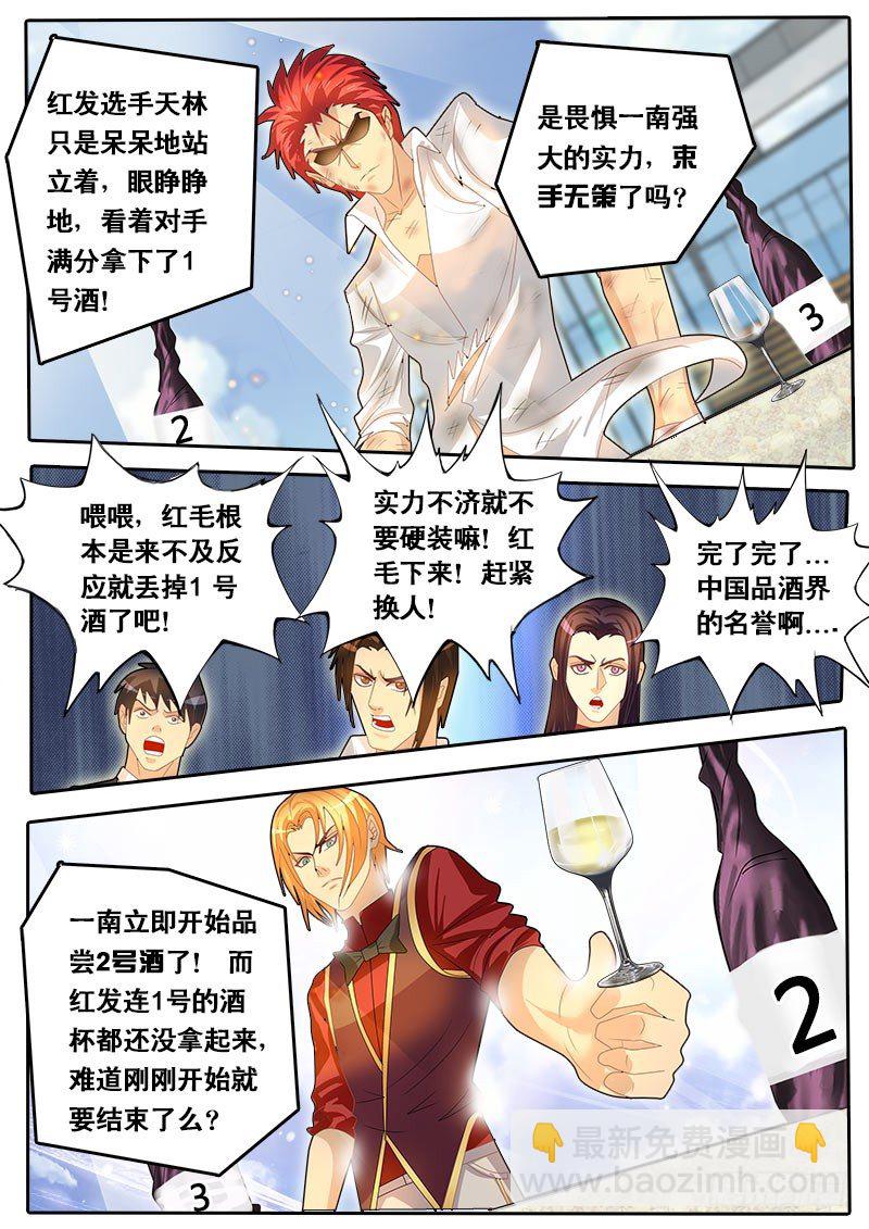 第56话 天才对天才 第三题 2-第63话