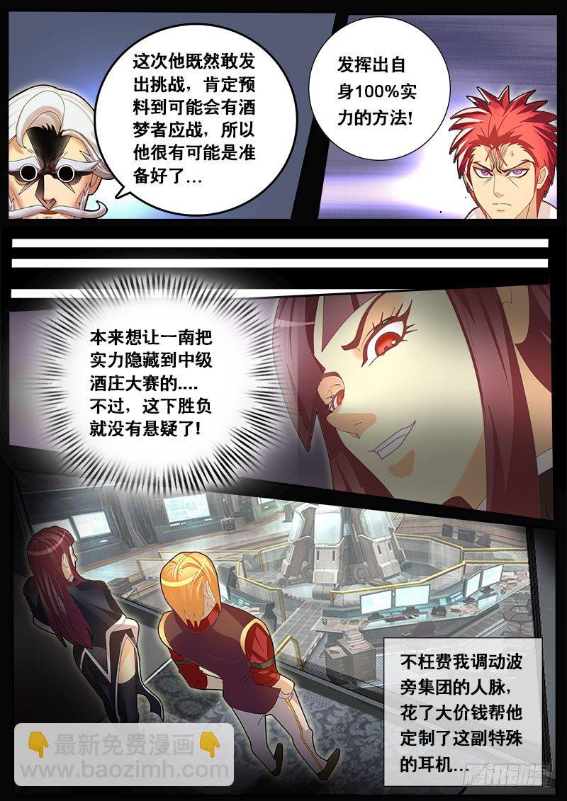 第58话 天才对天才 第三题 4-第65话