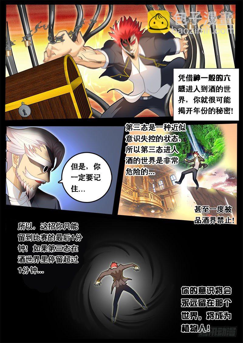 第58话 天才对天才 第三题 4-第65话