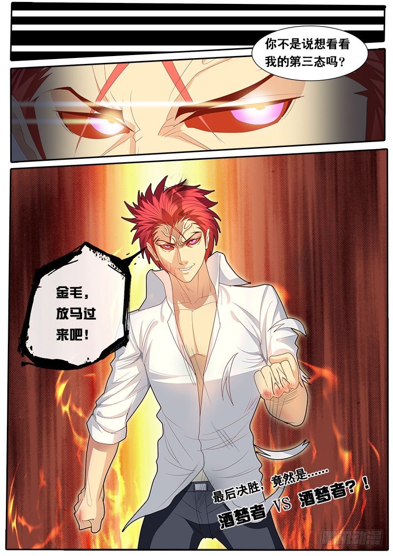 第58话 天才对天才 第三题 4-第65话