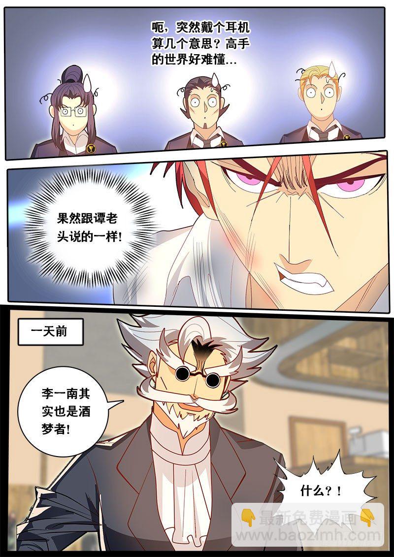 第58话 天才对天才 第三题 4-第65话