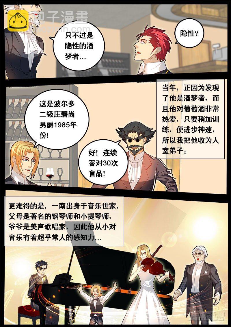 第58话 天才对天才 第三题 4-第65话