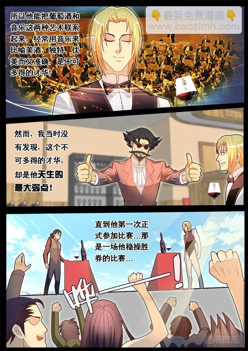 第58话 天才对天才 第三题 4-第65话