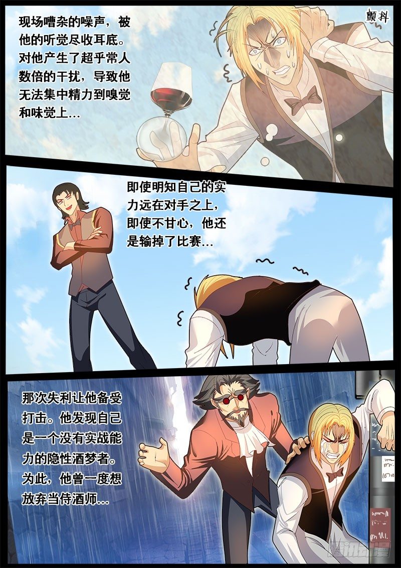 第58话 天才对天才 第三题 4-第65话