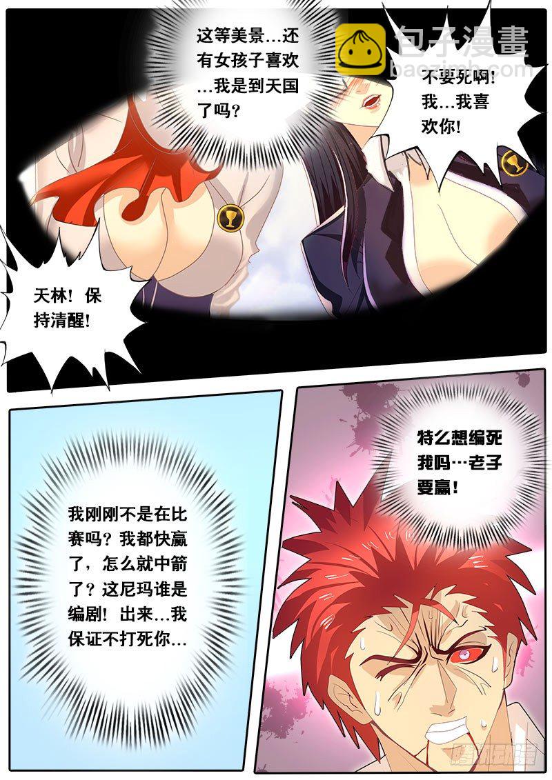 第60话 天才对天才 第三题 6-第67话