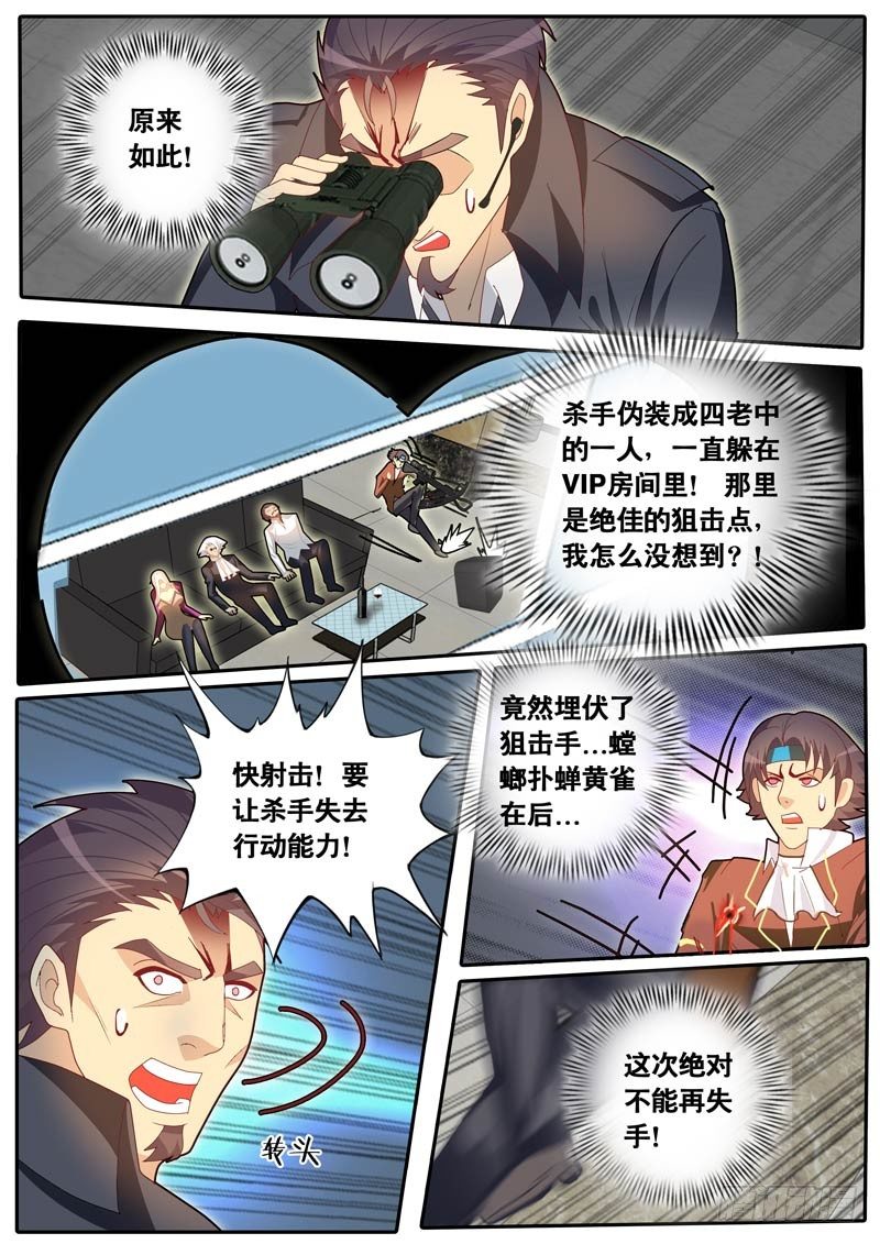 第60话 天才对天才 第三题 6-第67话