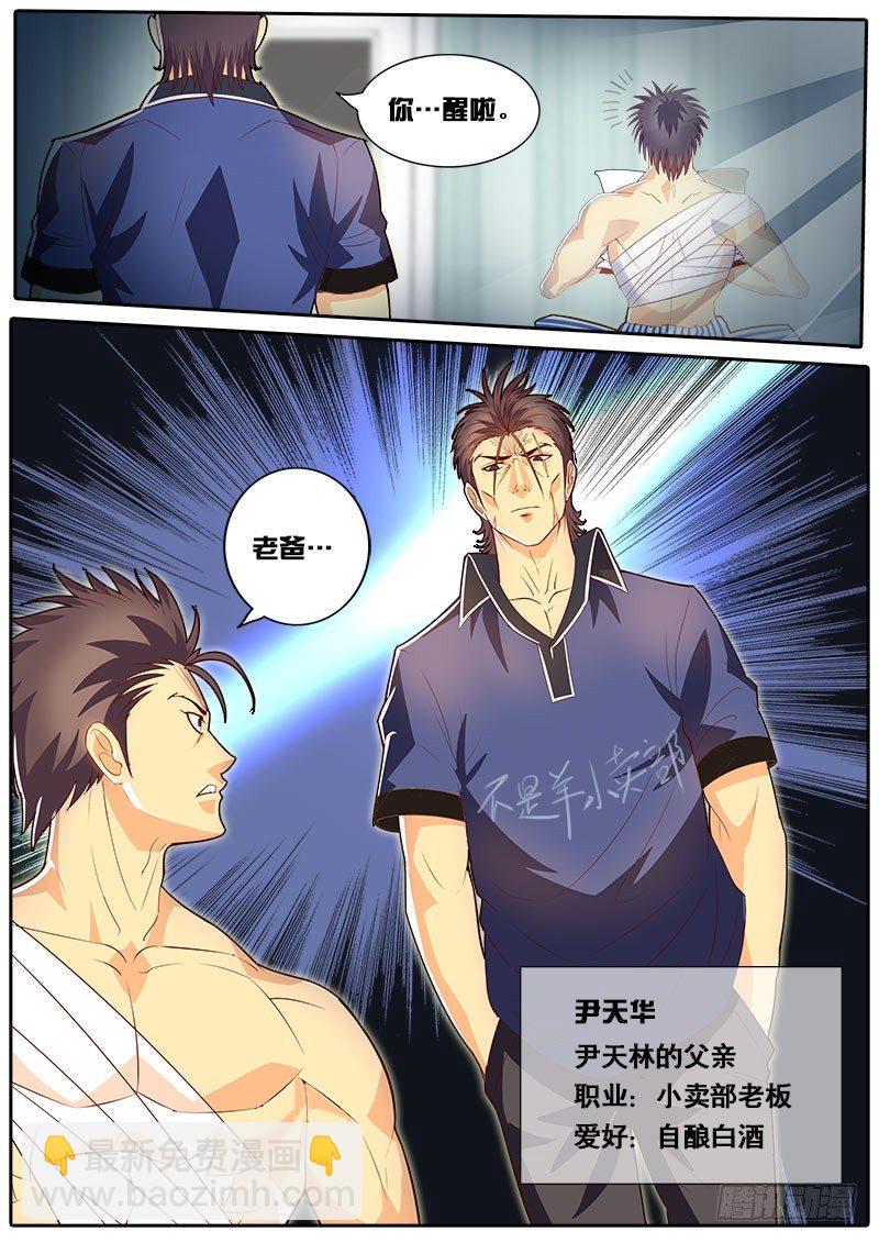 第64话 老爹登场-第71话