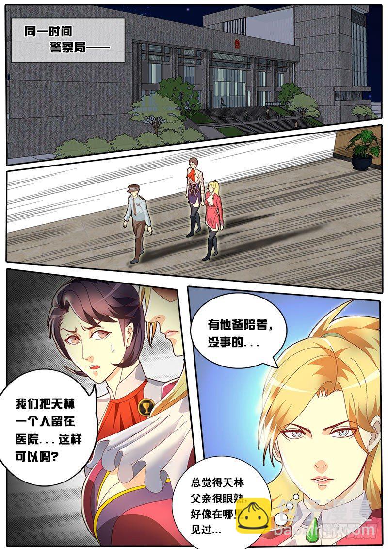 第64话 老爹登场-第71话