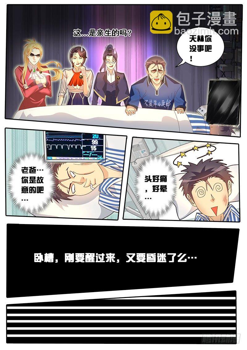 第64话 老爹登场-第71话