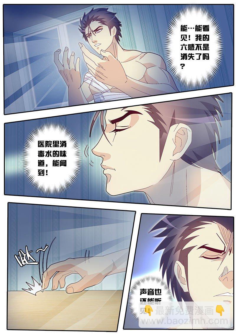 第64话 老爹登场-第71话