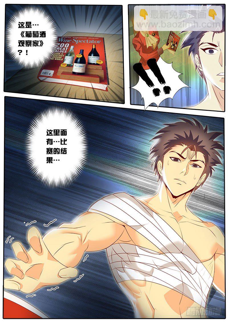 第64话 老爹登场-第71话