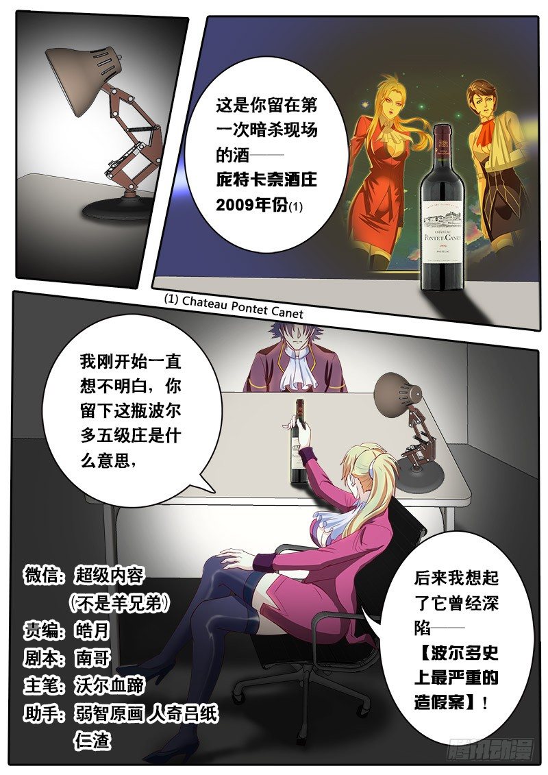 第66话 杀手的秘密-第73话