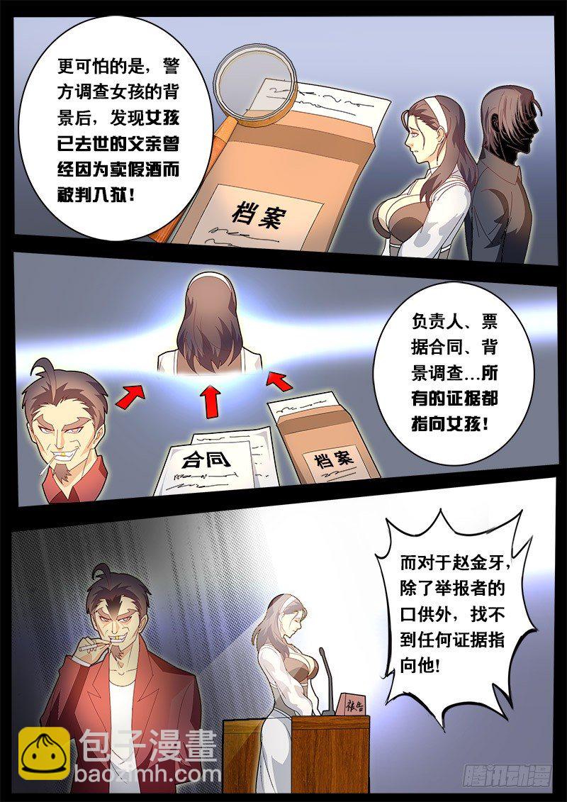 第66话 杀手的秘密-第73话