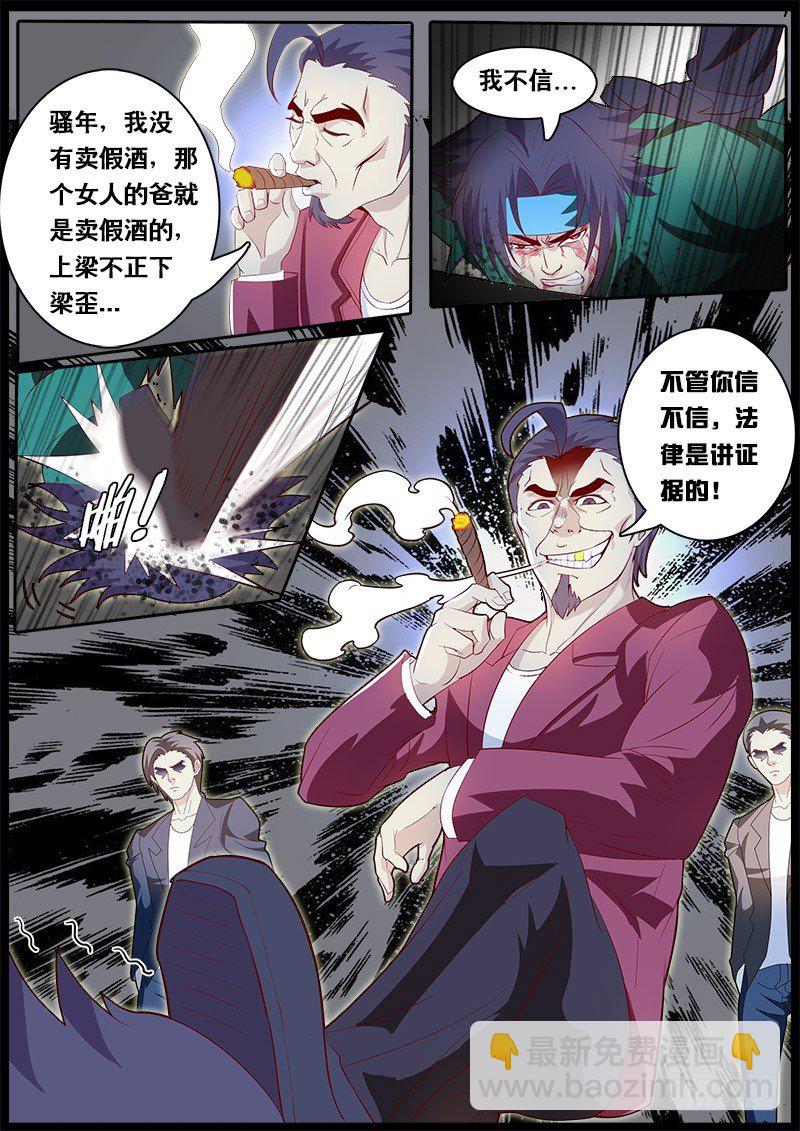 第66话 杀手的秘密-第73话