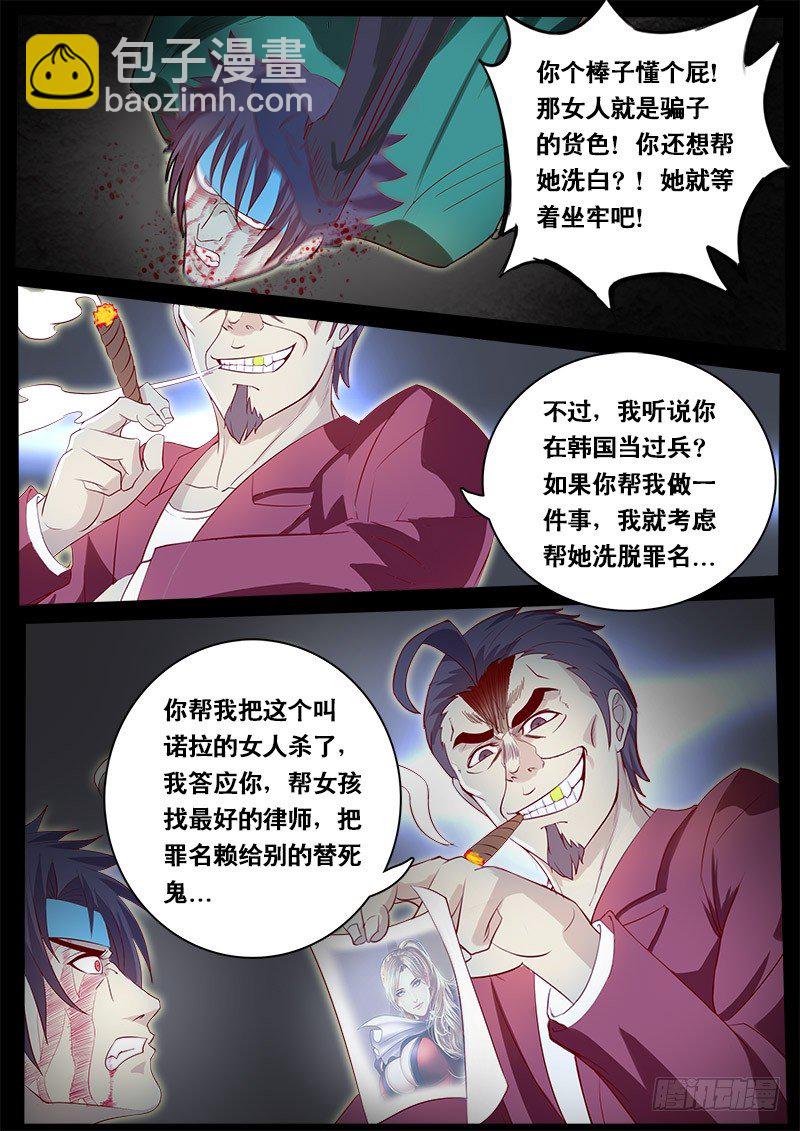 第66话 杀手的秘密-第73话