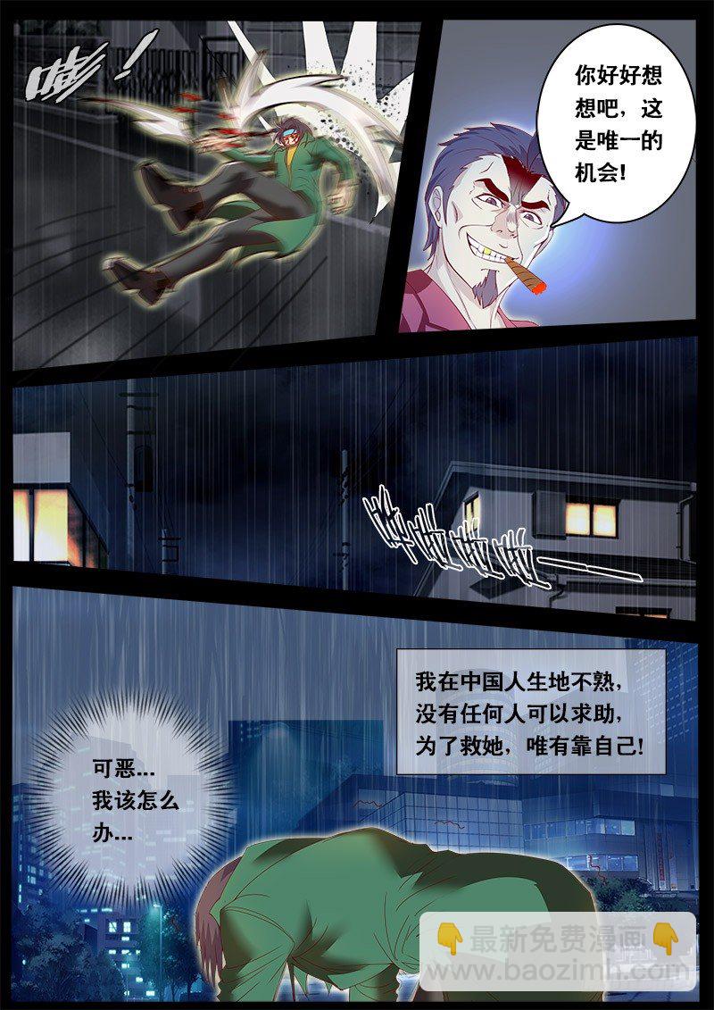 第66话 杀手的秘密-第73话