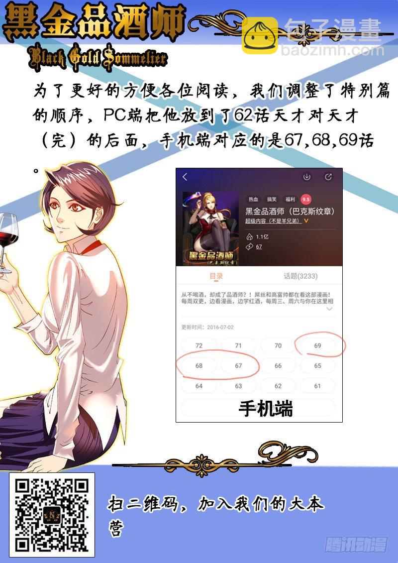 第66话 杀手的秘密-第73话