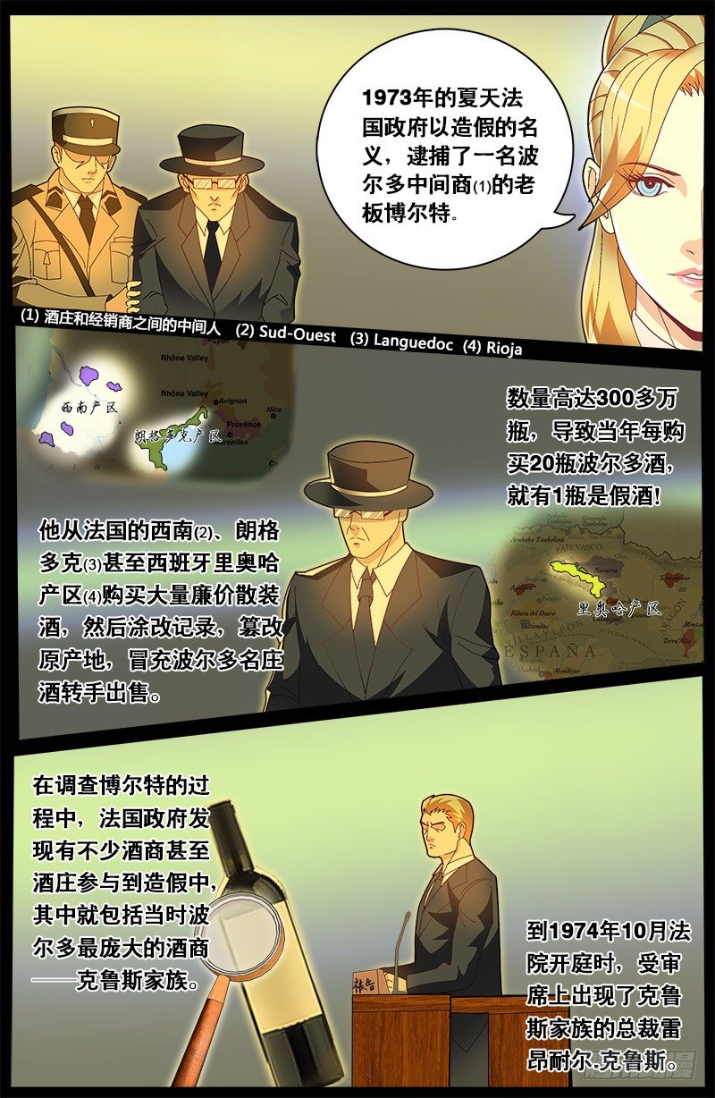 第66话 杀手的秘密-第73话