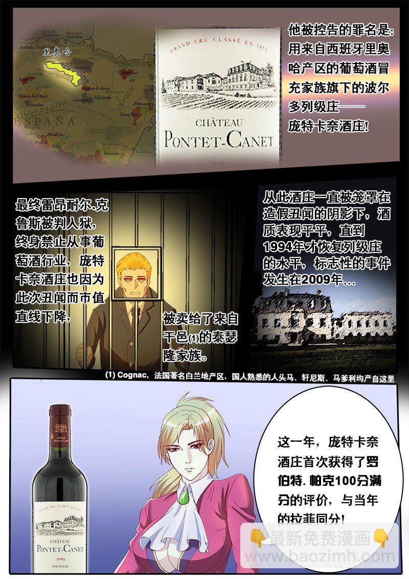 第66话 杀手的秘密-第73话