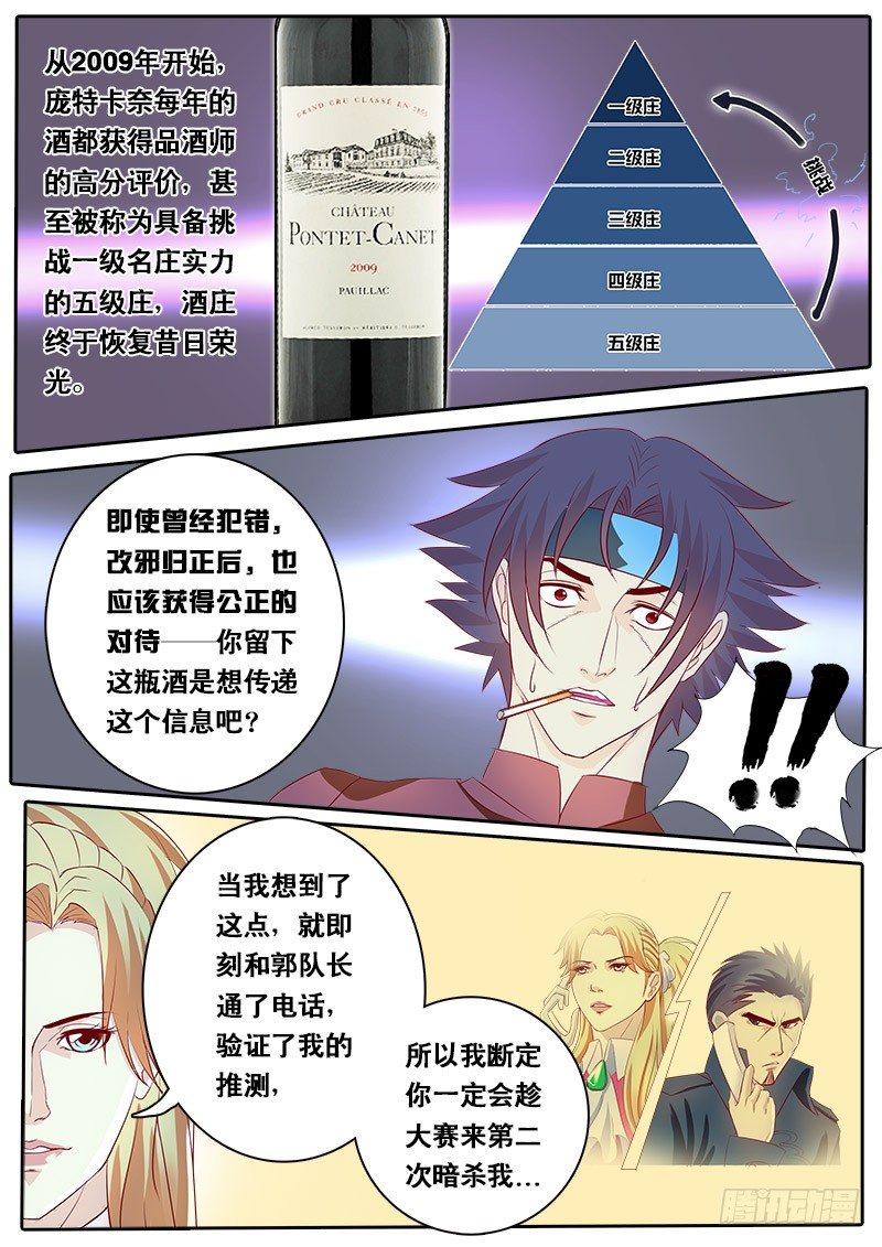第66话 杀手的秘密-第73话
