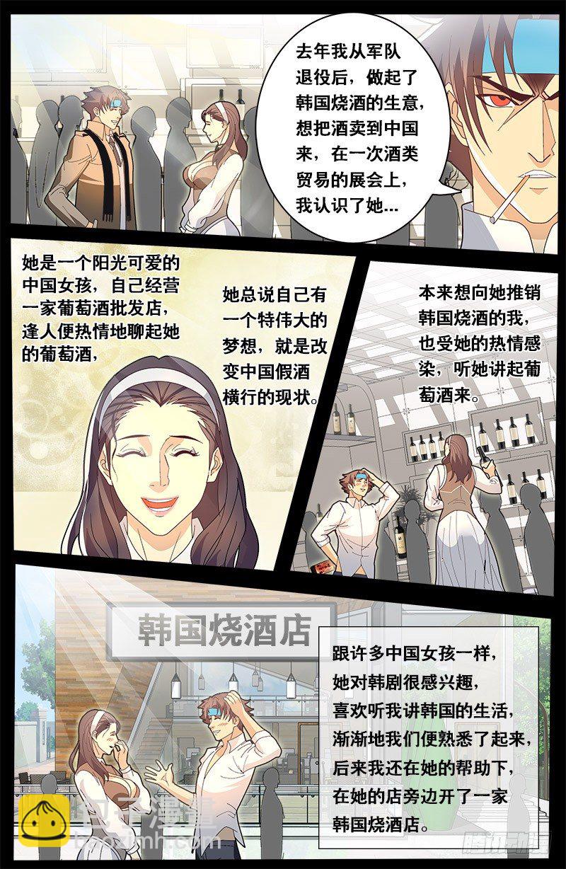 第66话 杀手的秘密-第73话
