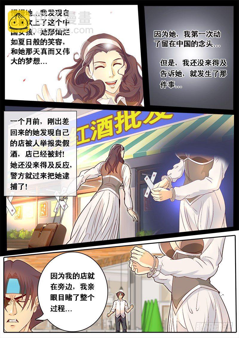 第66话 杀手的秘密-第73话