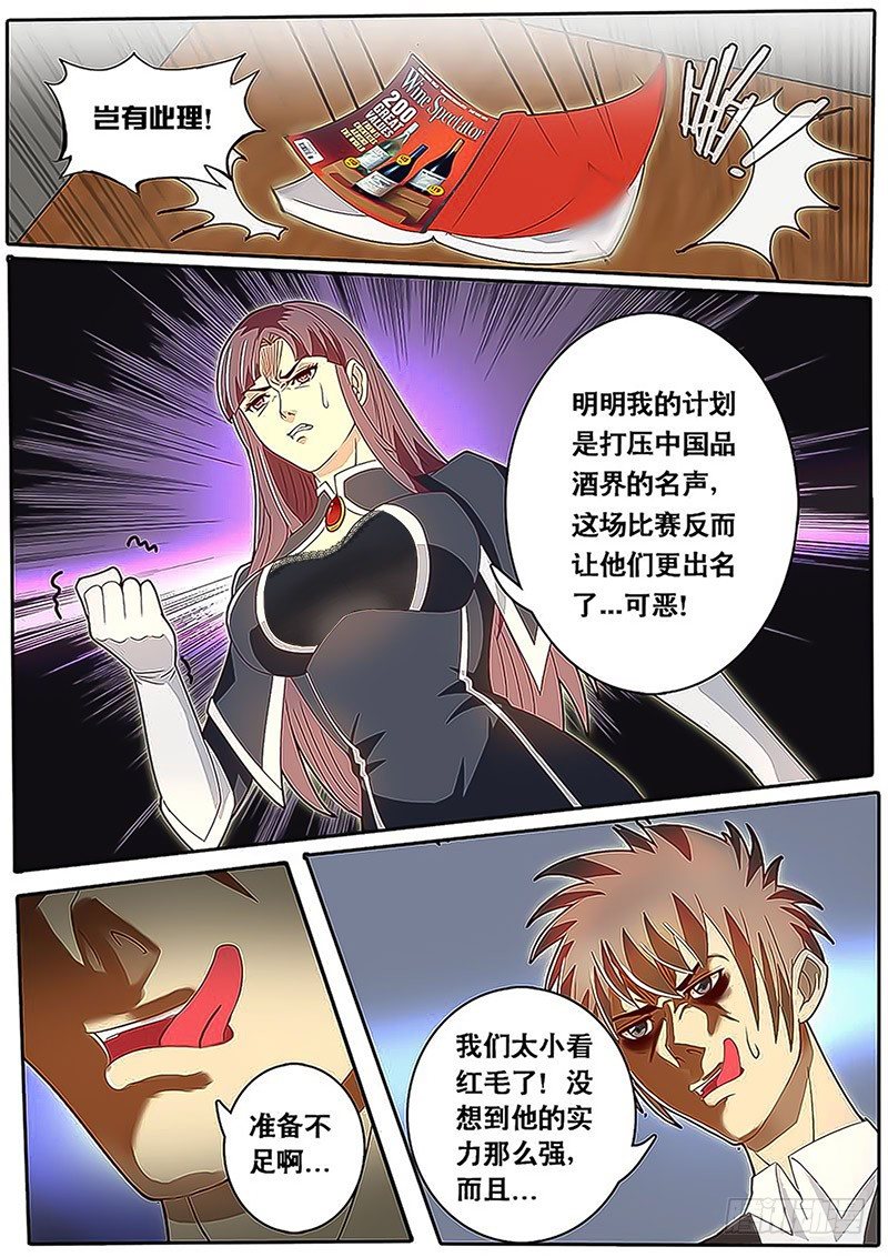 第68话 飞蛾扑火-第75话
