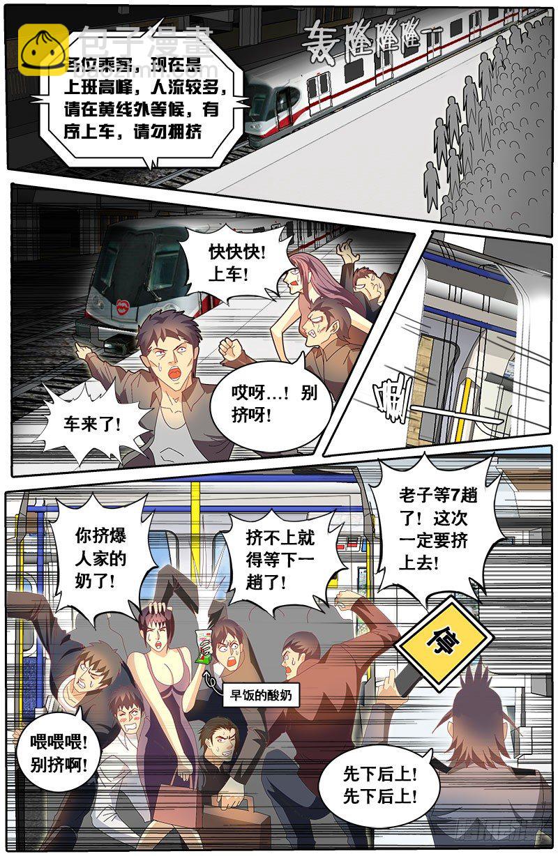第68话 飞蛾扑火-第75话