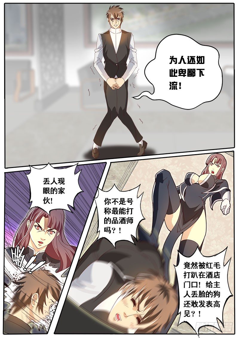 第68话 飞蛾扑火-第75话