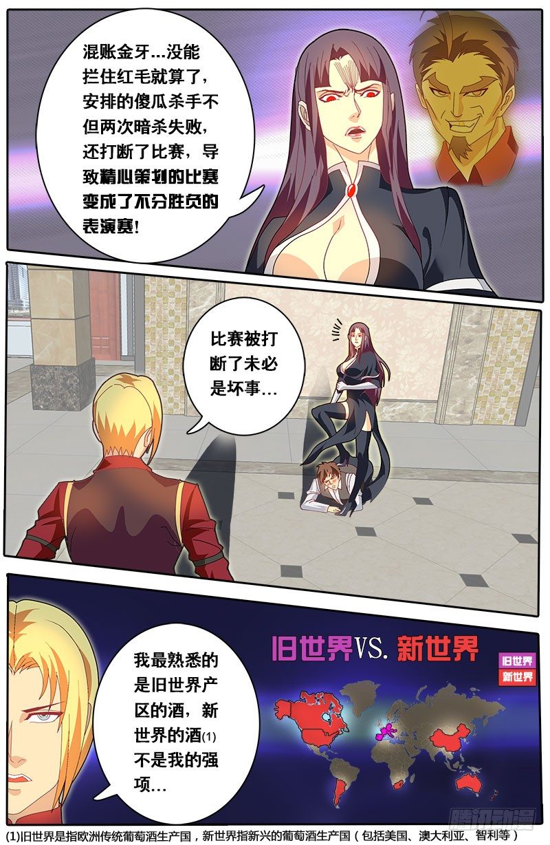 第68话 飞蛾扑火-第75话